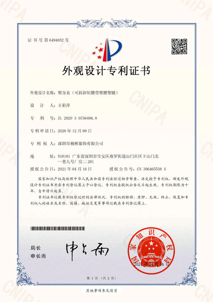 Китай Shenzhen Nanbin Fashion Co., Ltd. Сертификаты